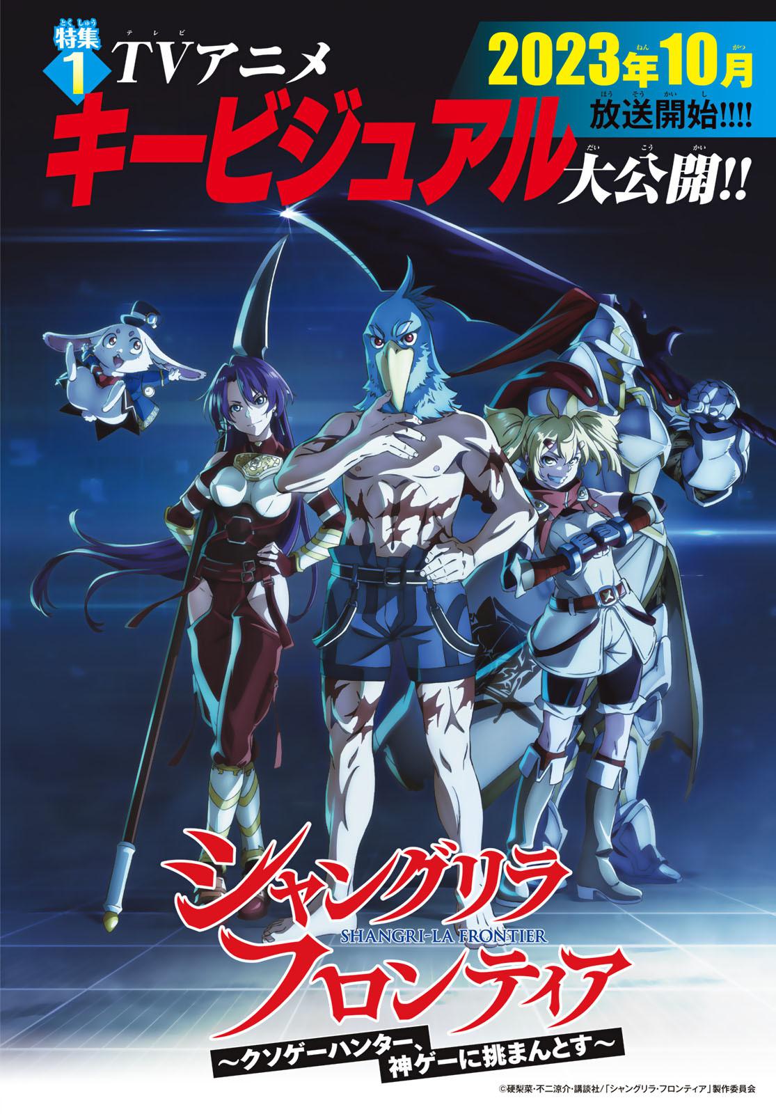 Shangri-La Frontier raw Chap 126 - Next Chap 127