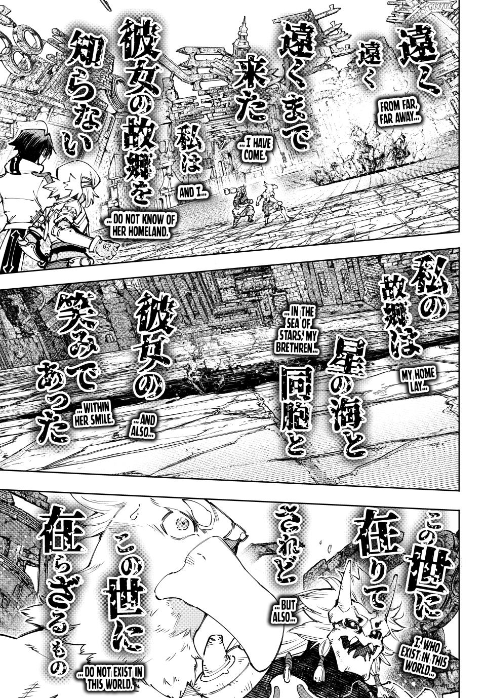 Shangri-La Frontier raw Chap 189 - Next Chap 190