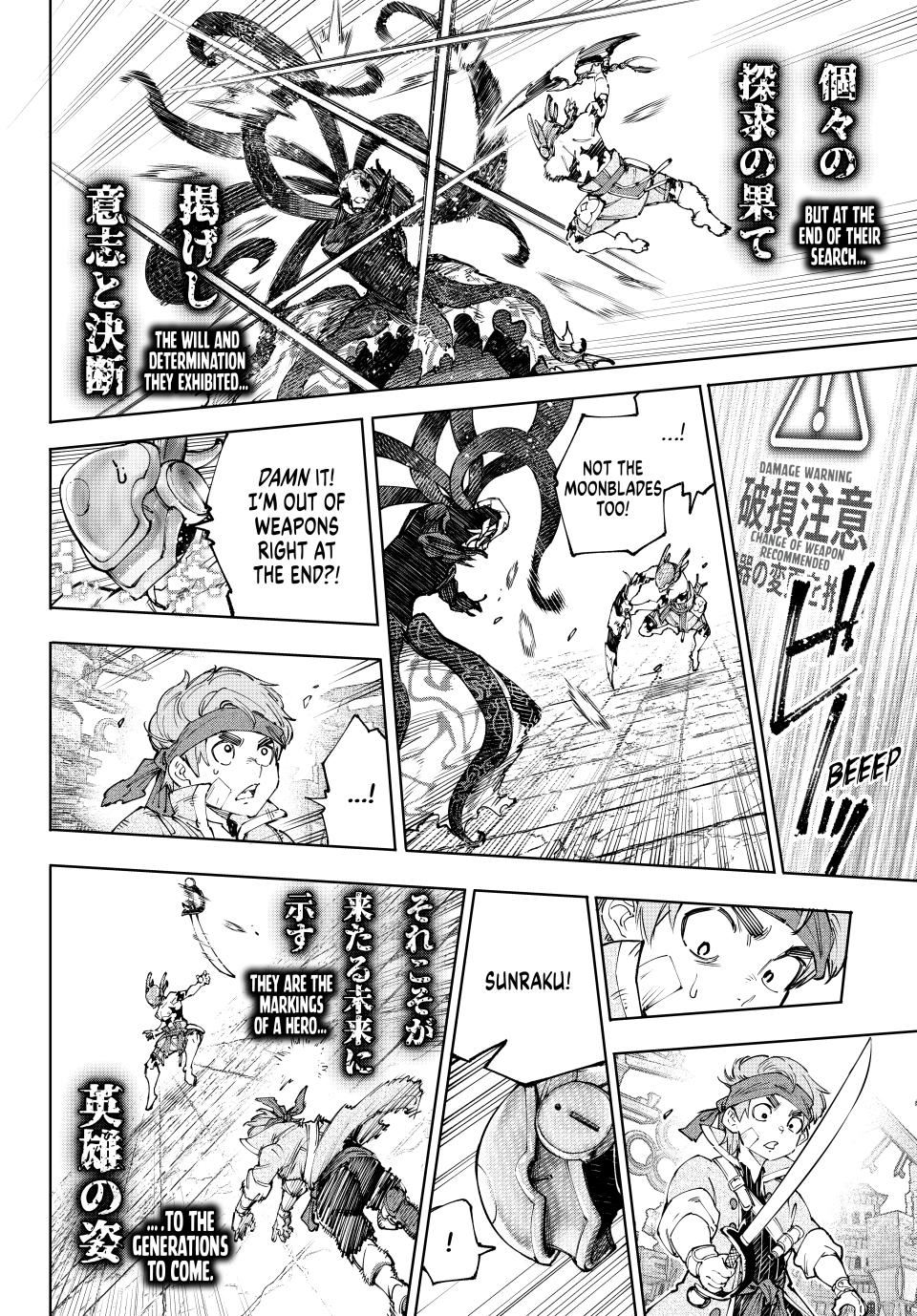 Shangri-La Frontier Chap 205 - Next Chap 206