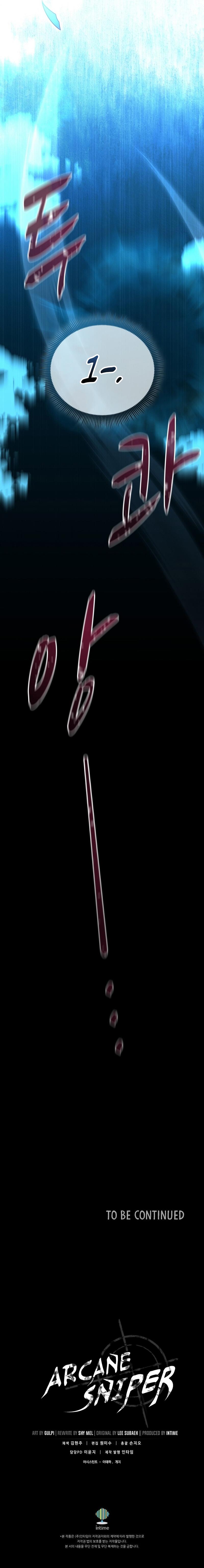 Arcane Sniper Chap 143 - Next Chap 144