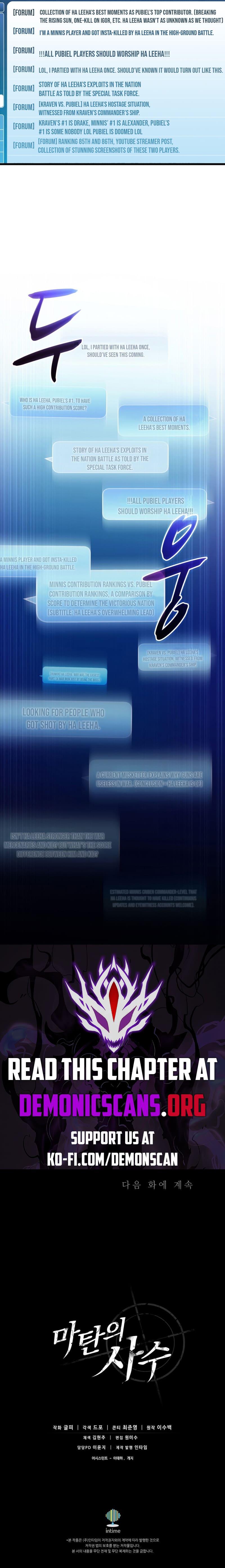 Arcane Sniper Chap 164 - Next Chap 165