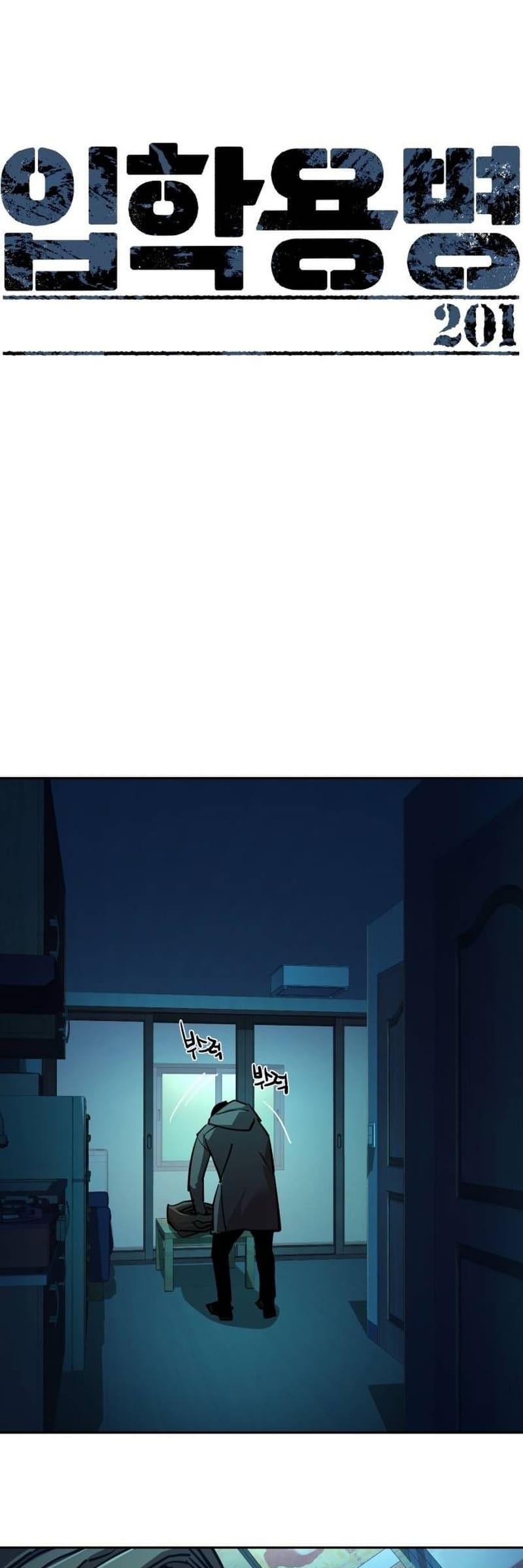 Mercenary Enrollment Chap 201 - Next Chap 202