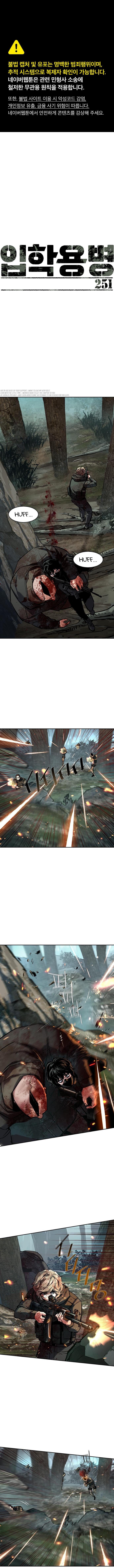 Mercenary Enrollment Chap 251 - Next Chap 252