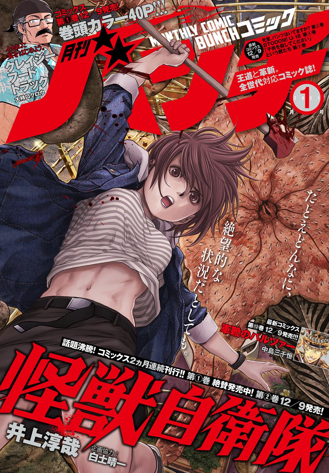 Kaijuu Jieitai Chap 7 - Next Chap 8