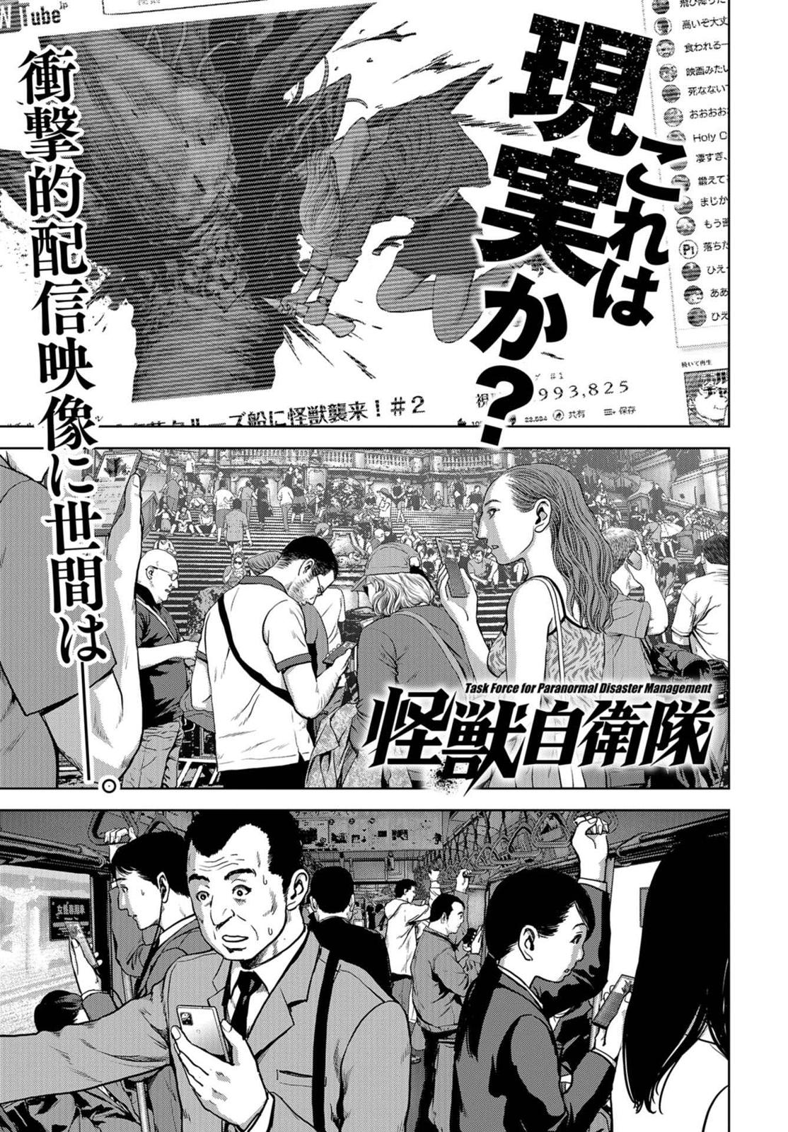 Kaijuu Jieitai Chap 4 - Next Chap 5