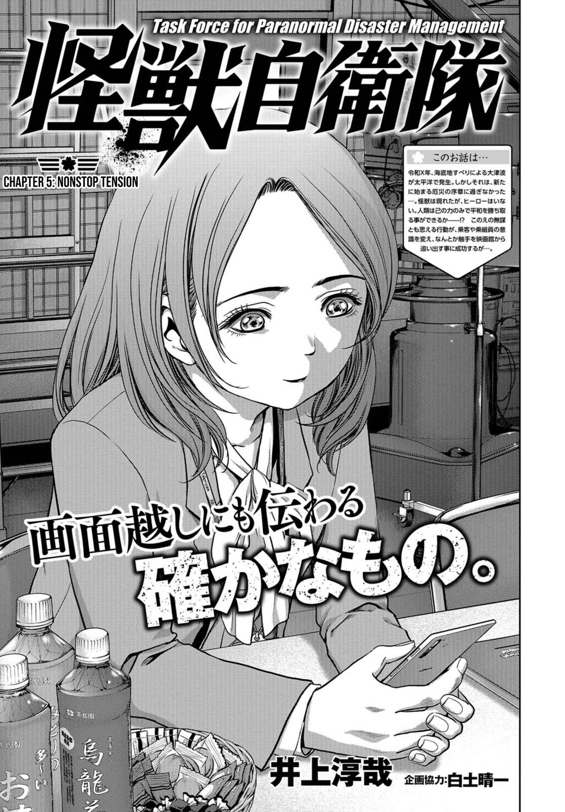 Kaijuu Jieitai Chap 5 - Next Chap 6
