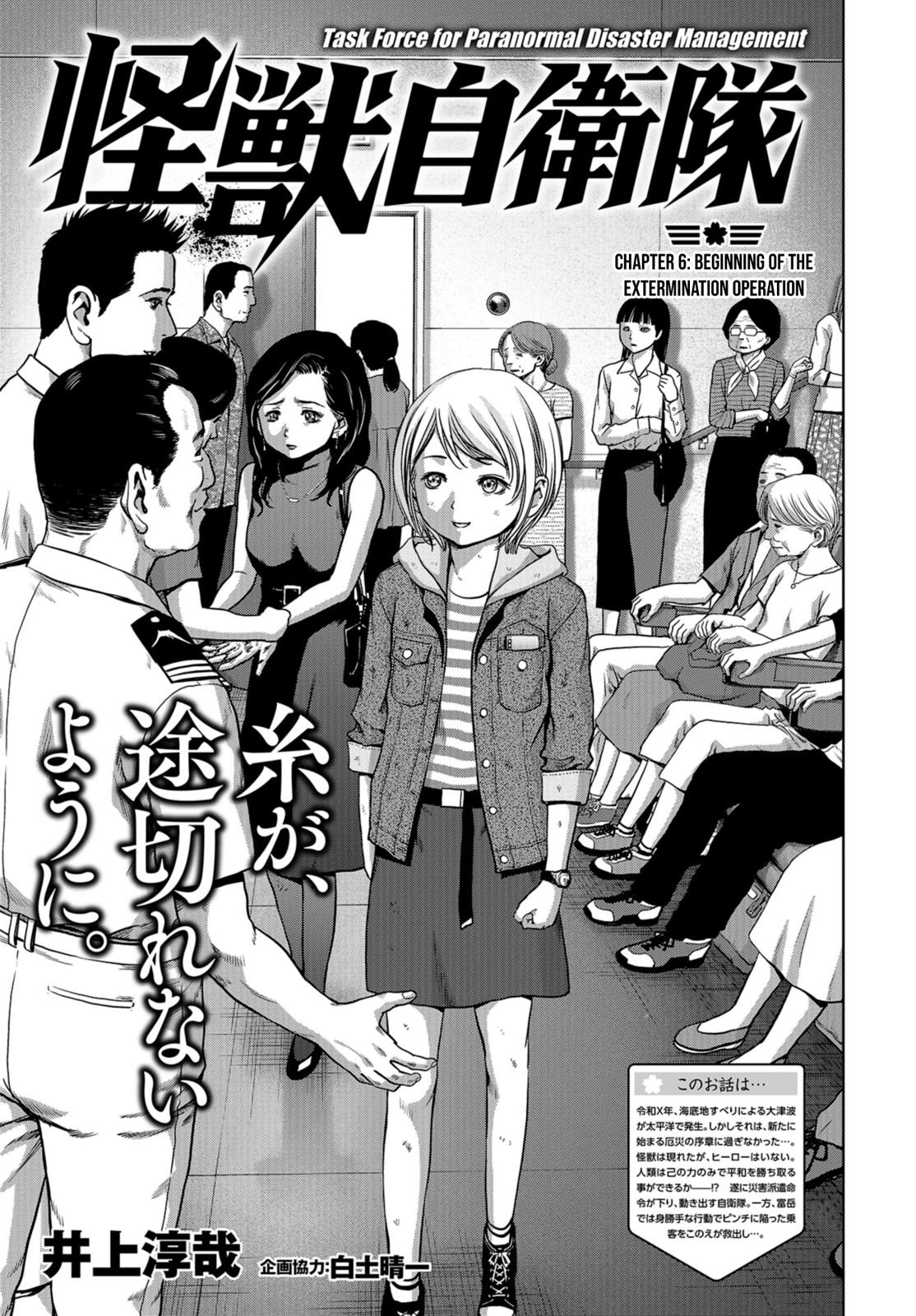 Kaijuu Jieitai Chap 6 - Next Chap 7