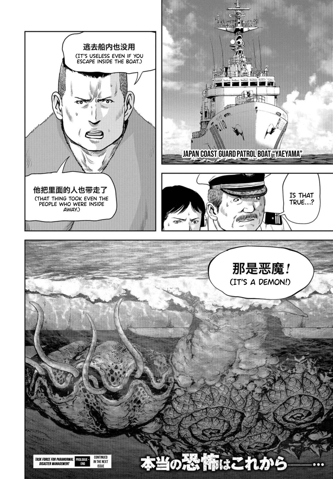 Kaijuu Jieitai Chap 1.1 - Next Chap 2.1