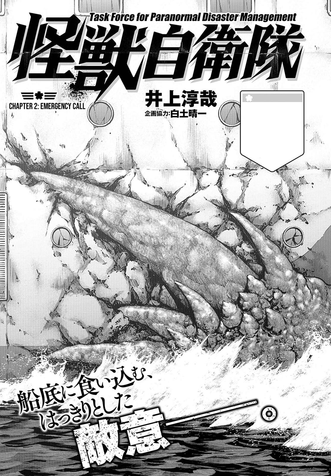 Kaijuu Jieitai Chap 2 - Next Chap 3