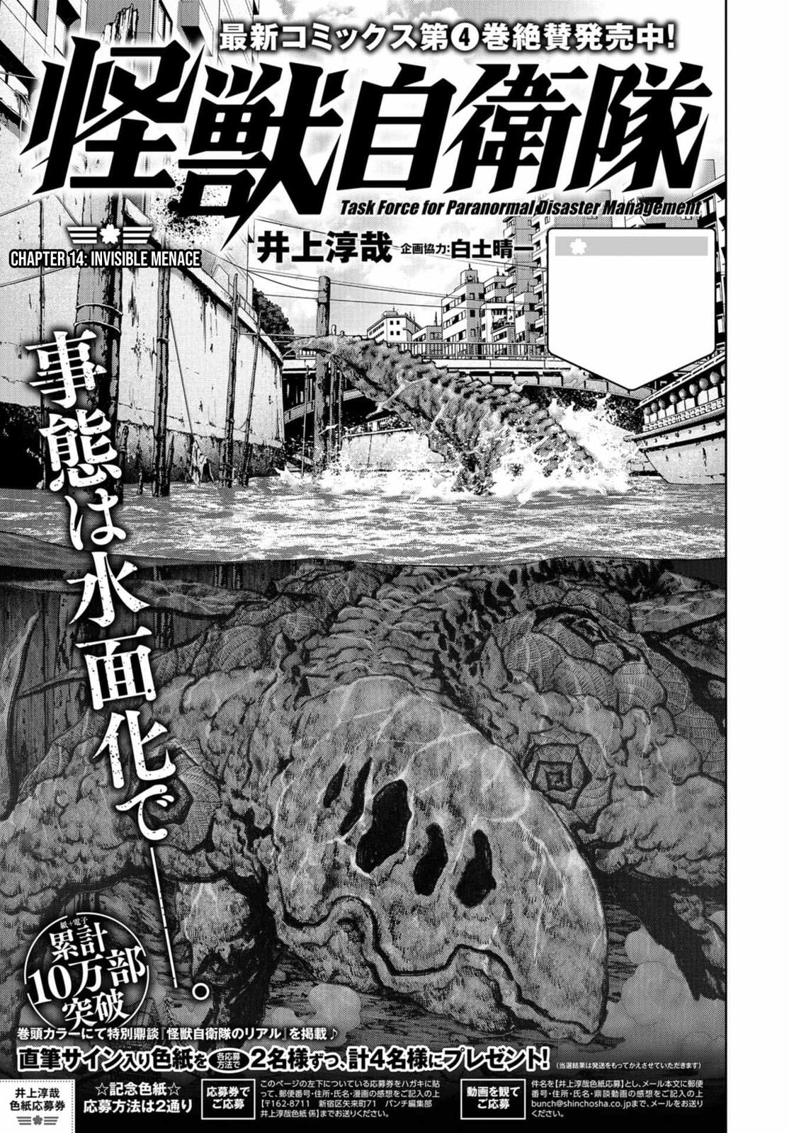 Kaijuu Jieitai Chap 14 - Next Chap 15