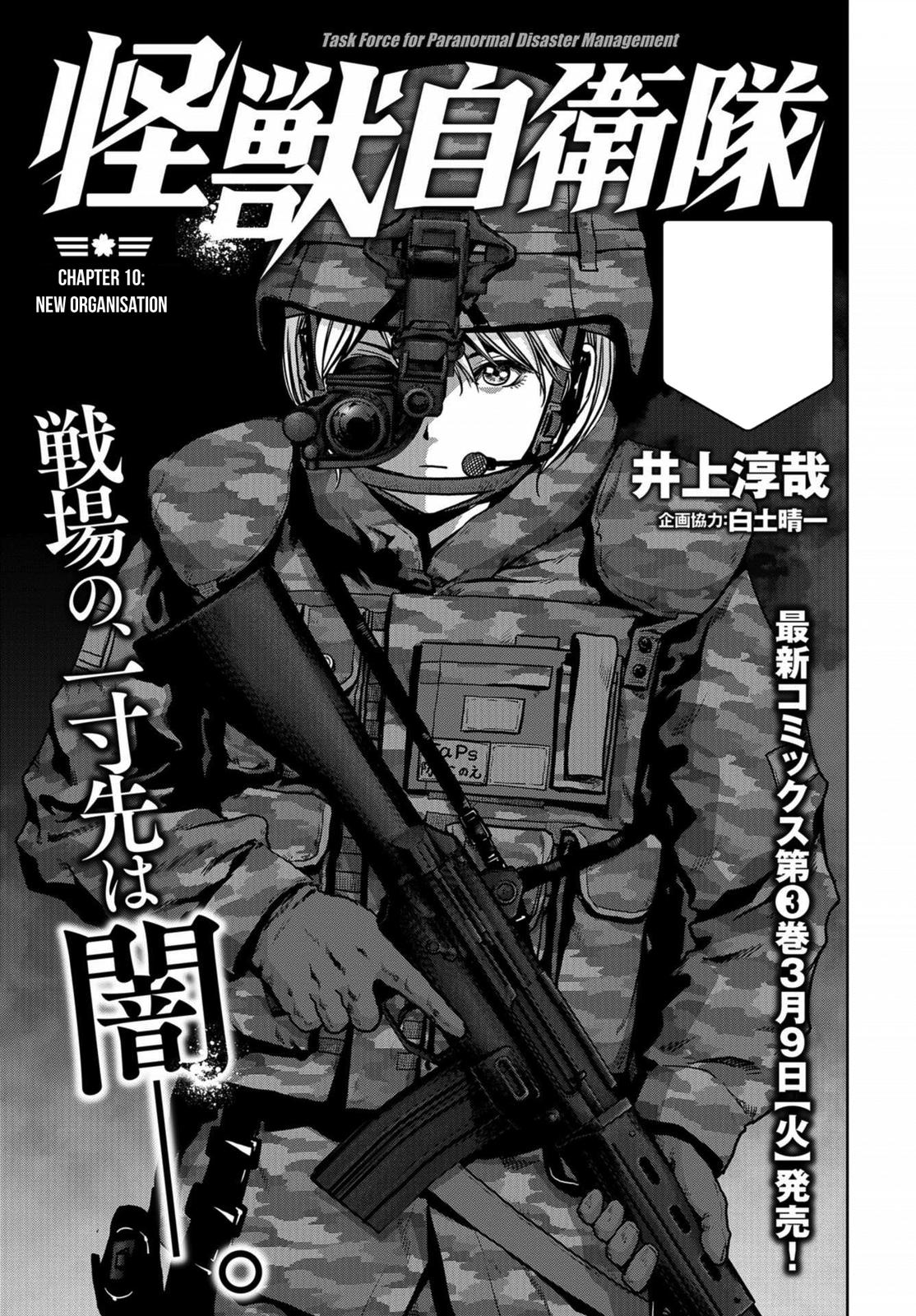 Kaijuu Jieitai Chap 10 - Next Chap 11