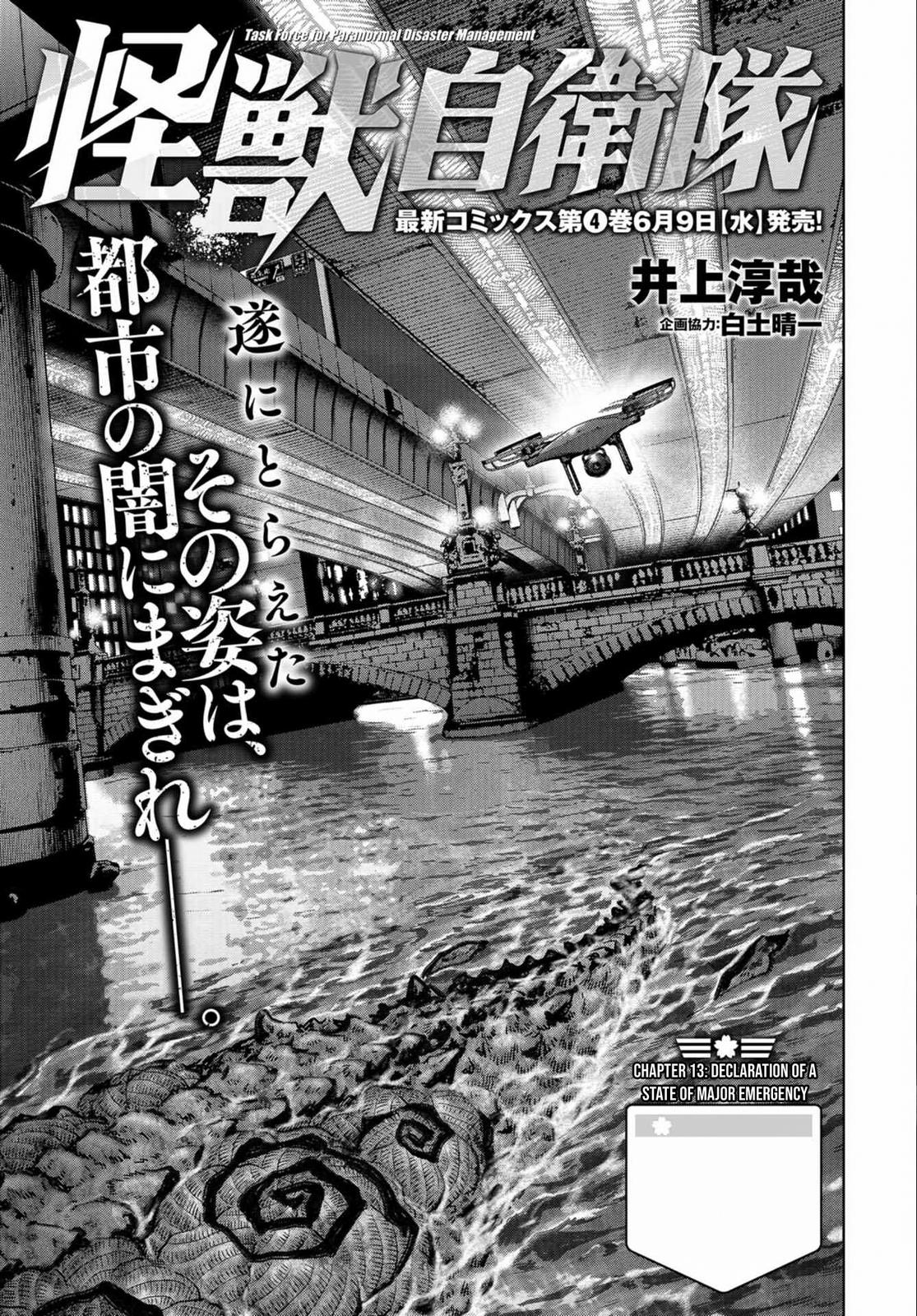 Kaijuu Jieitai Chap 13 - Next Chap 14