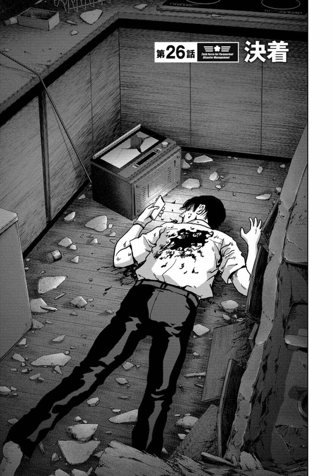 Kaijuu Jieitai Chap 26 - Next Chap 27