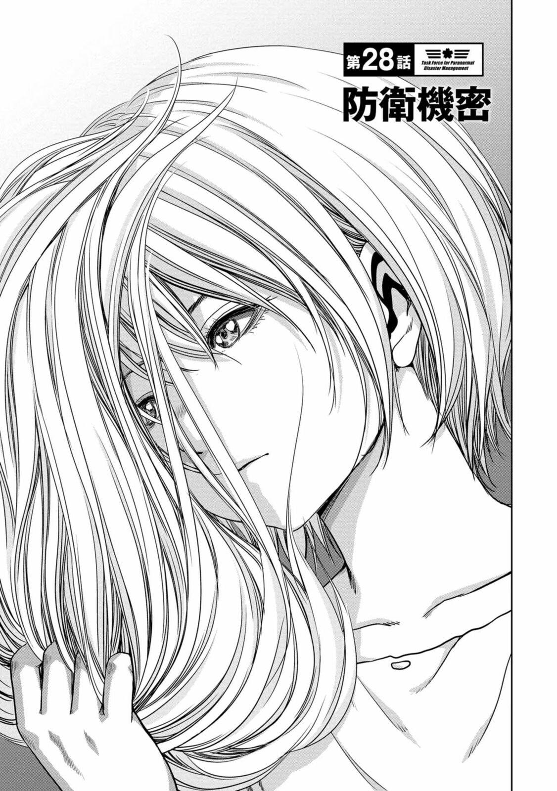 Kaijuu Jieitai Chap 28 - Next Chap 29