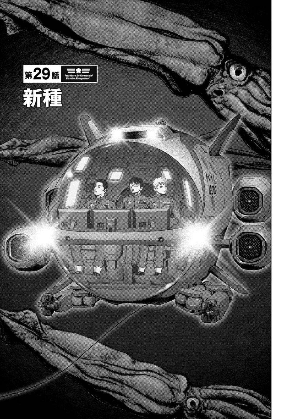 Kaijuu Jieitai Chap 29 - Next Chap 30