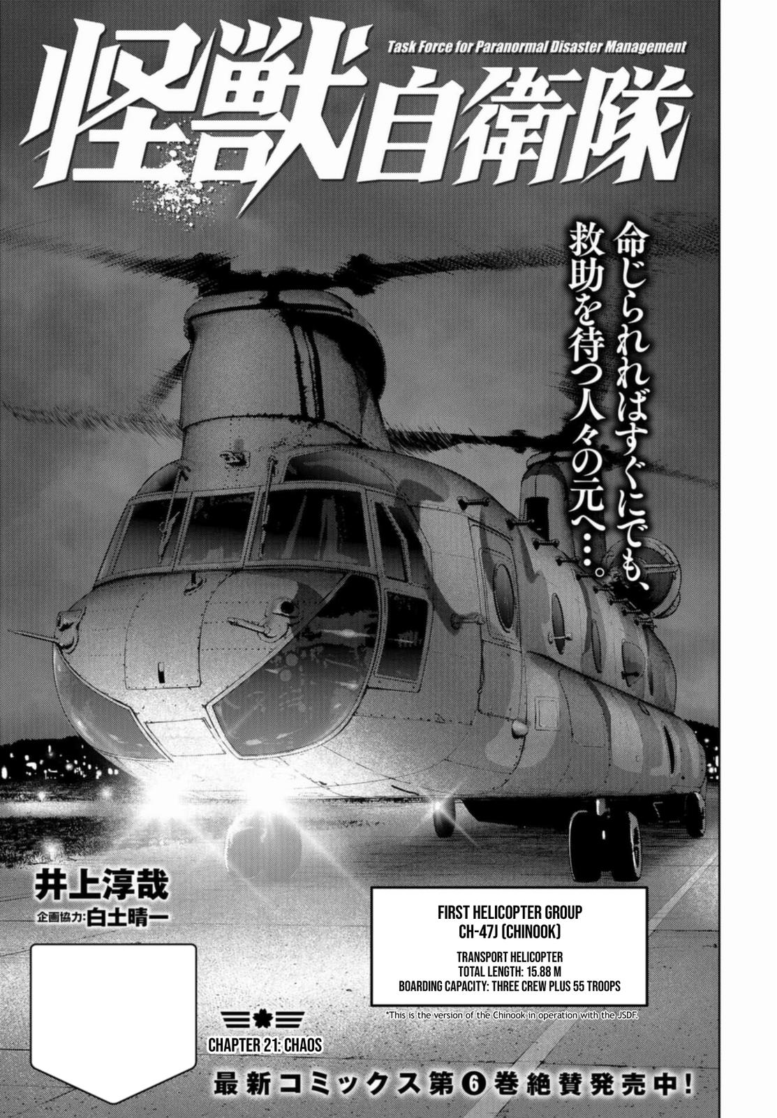 Kaijuu Jieitai Chap 21 - Next Chap 22