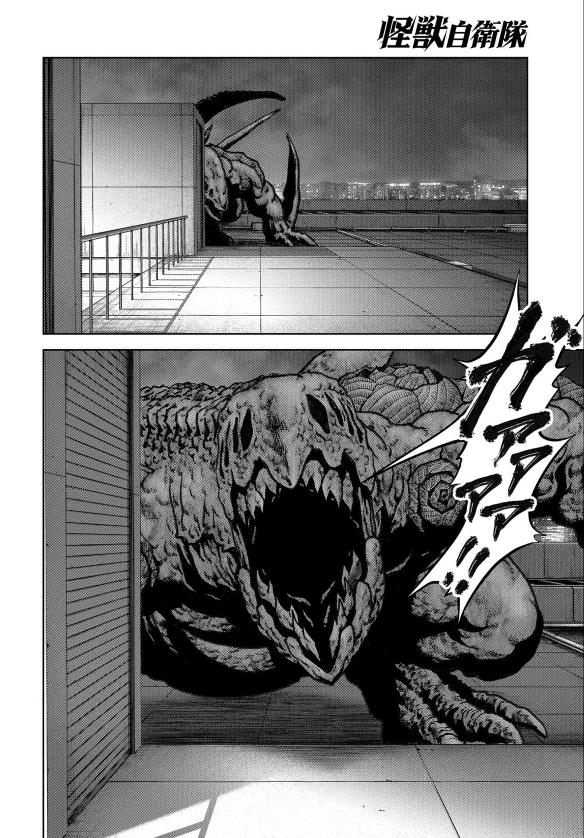 Kaijuu Jieitai Chap 22 - Next Chap 23