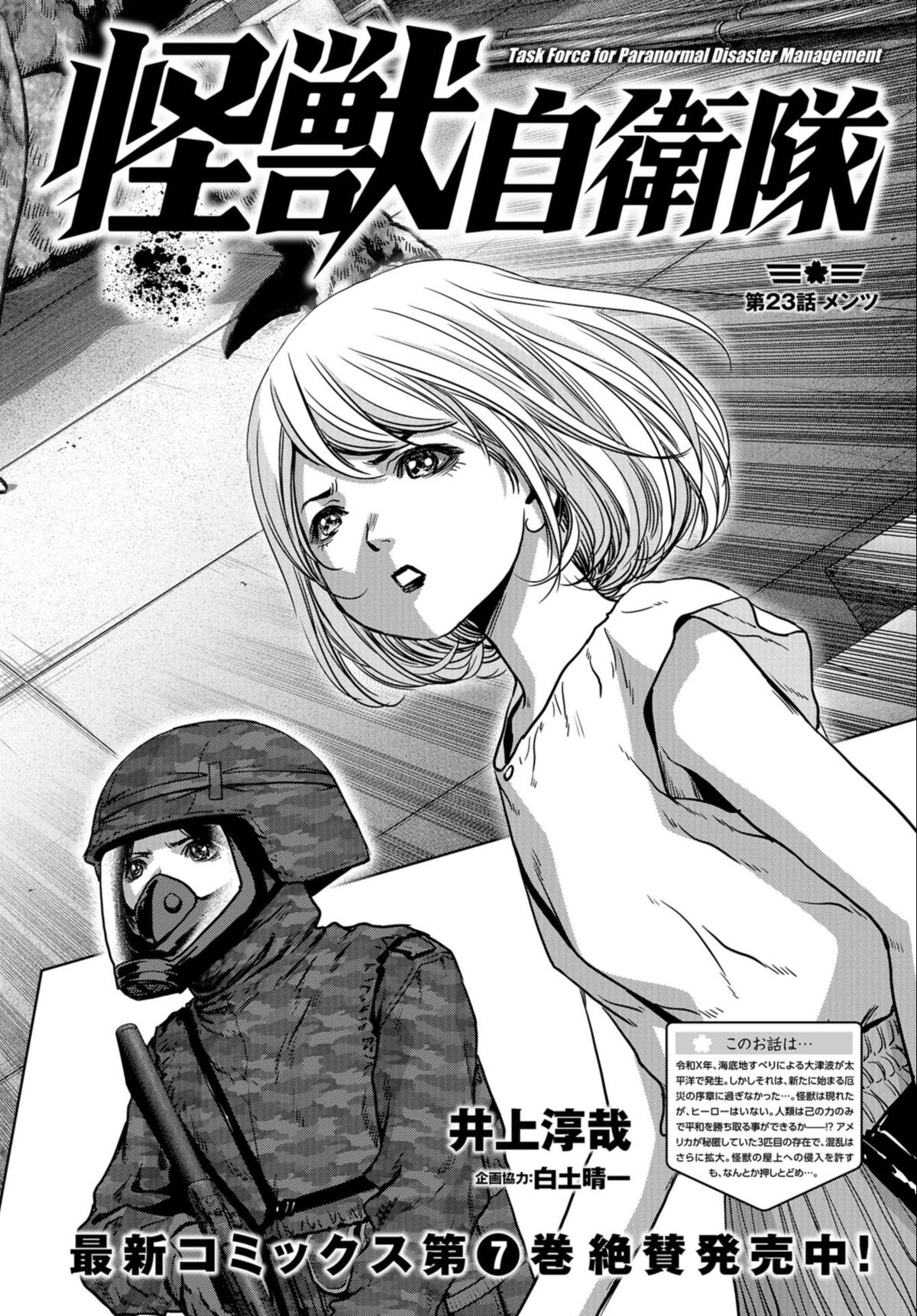 Kaijuu Jieitai Chap 23 - Next Chap 24