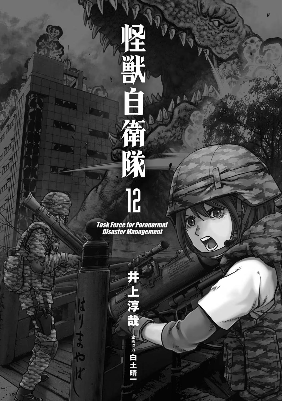 Kaijuu Jieitai Chap 34 - Next Chap 35
