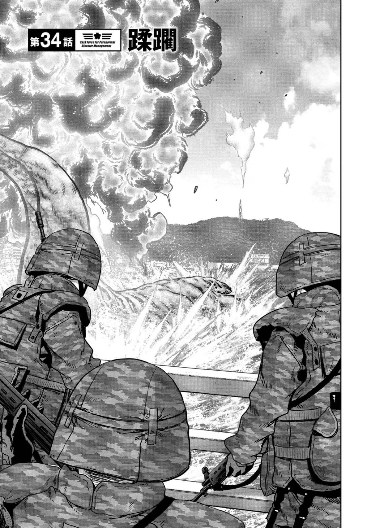Kaijuu Jieitai Chap 34 - Next Chap 35