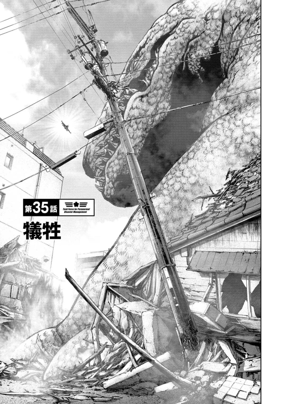 Kaijuu Jieitai Chap 35 - Next Chap 36
