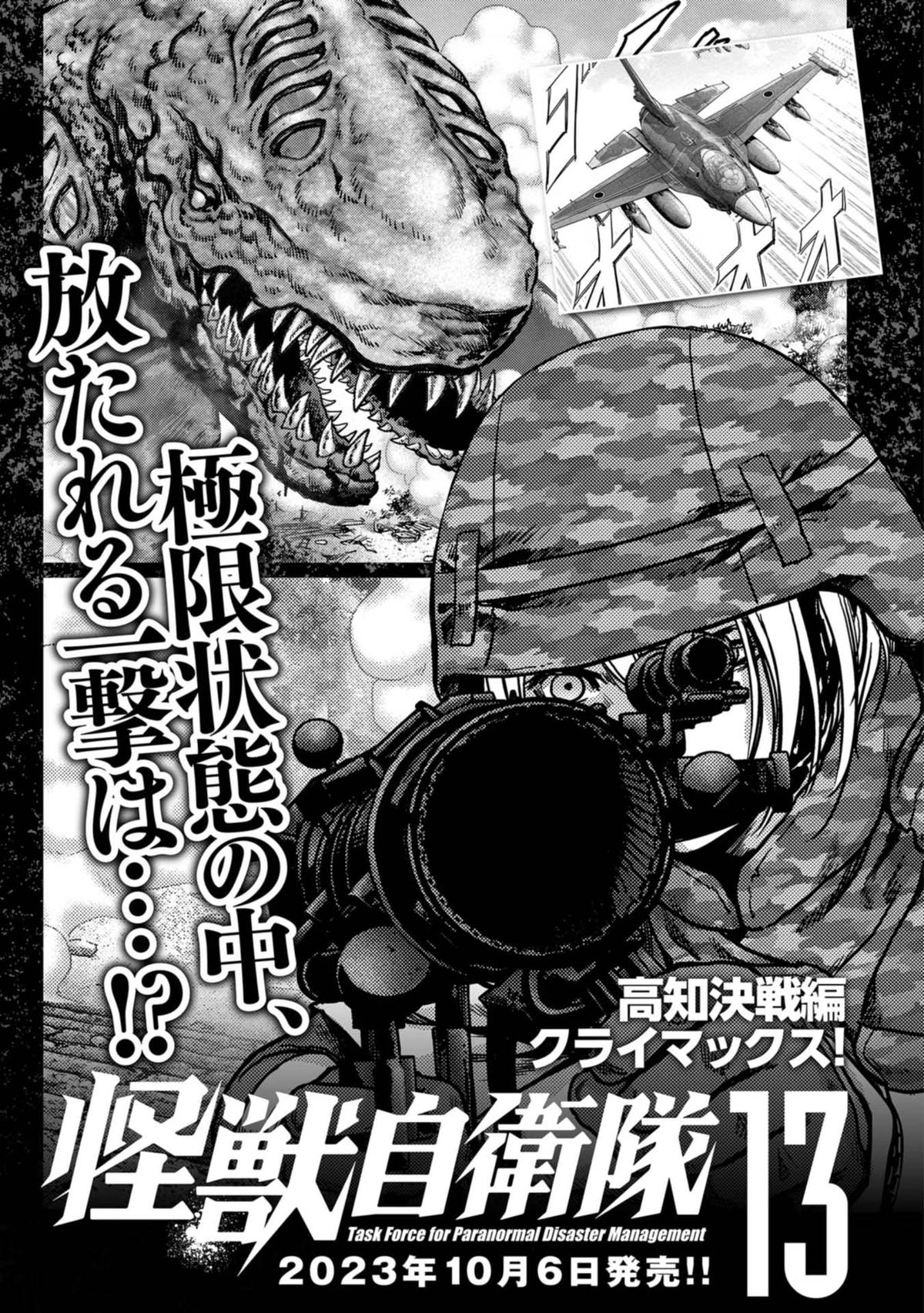 Kaijuu Jieitai Chap 36 - Next Chap 37
