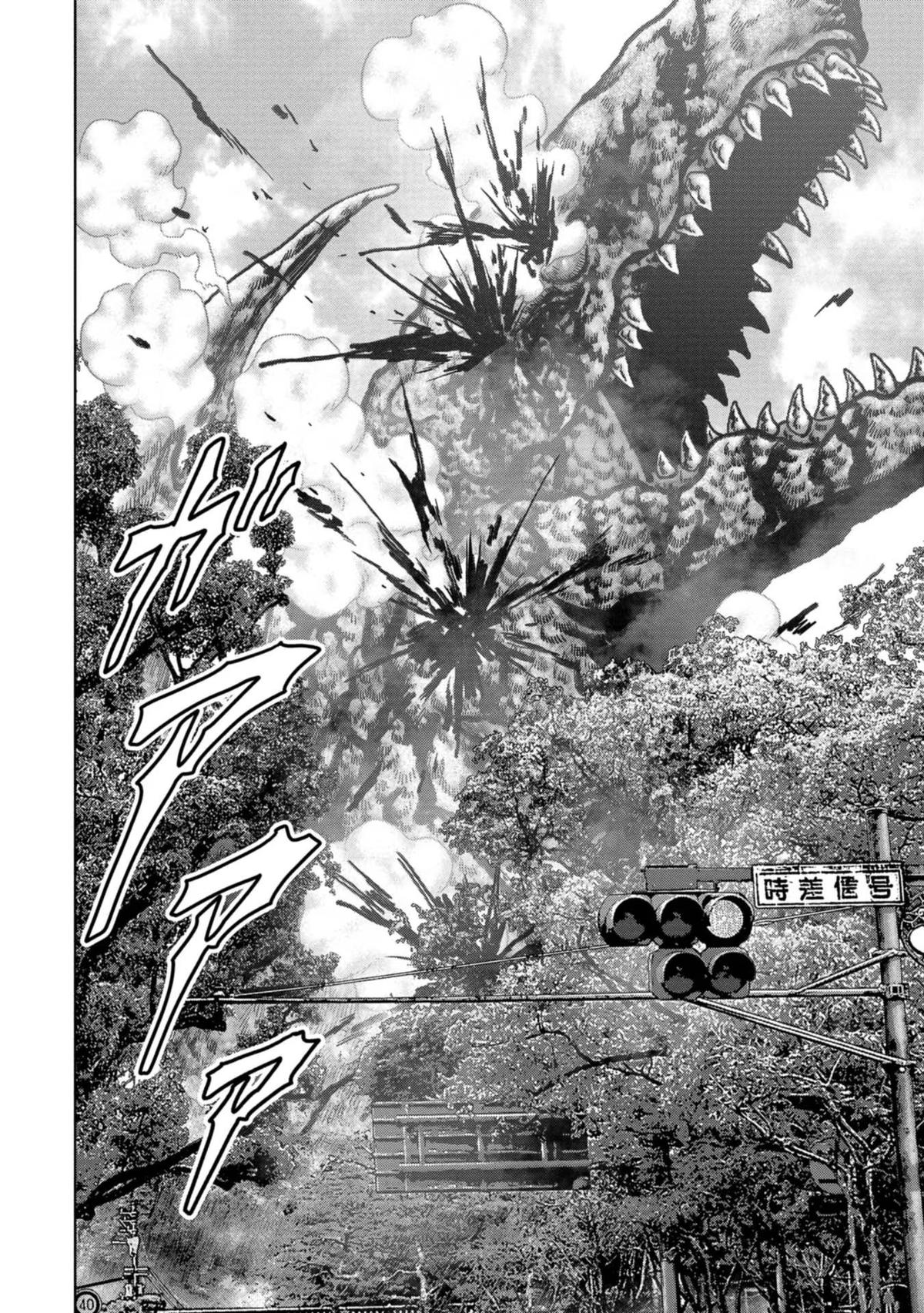 Kaijuu Jieitai Chap 39 - Next Chap 40