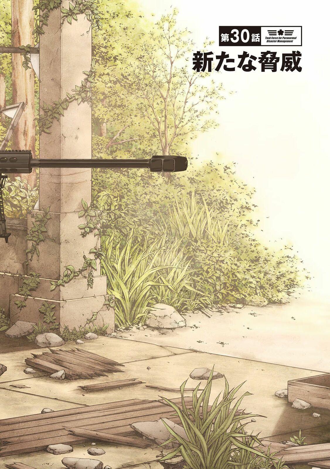 Kaijuu Jieitai Chap 30 - Next Chap 31