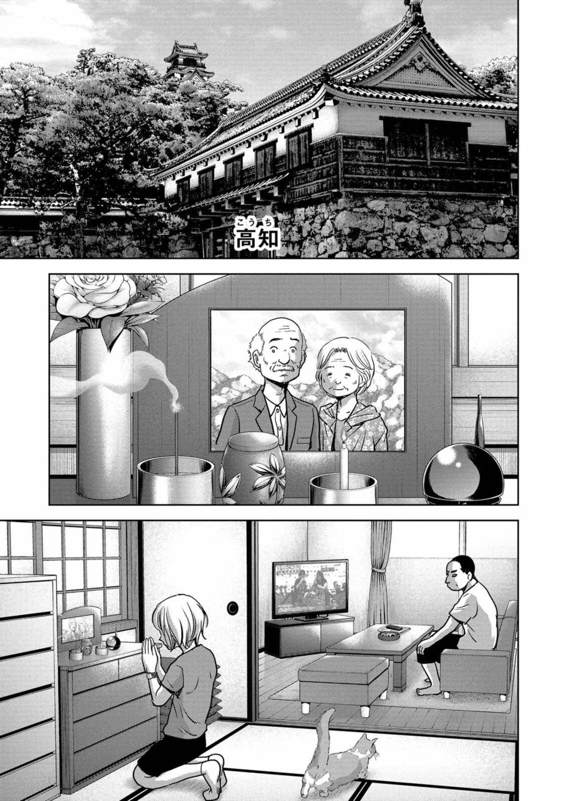 Kaijuu Jieitai Chap 30 - Next Chap 31