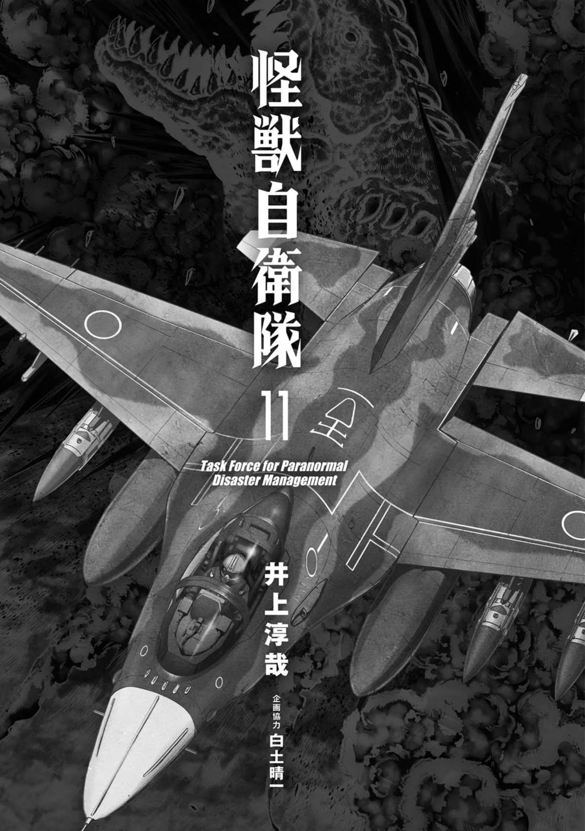 Kaijuu Jieitai Chap 31 - Next Chap 32