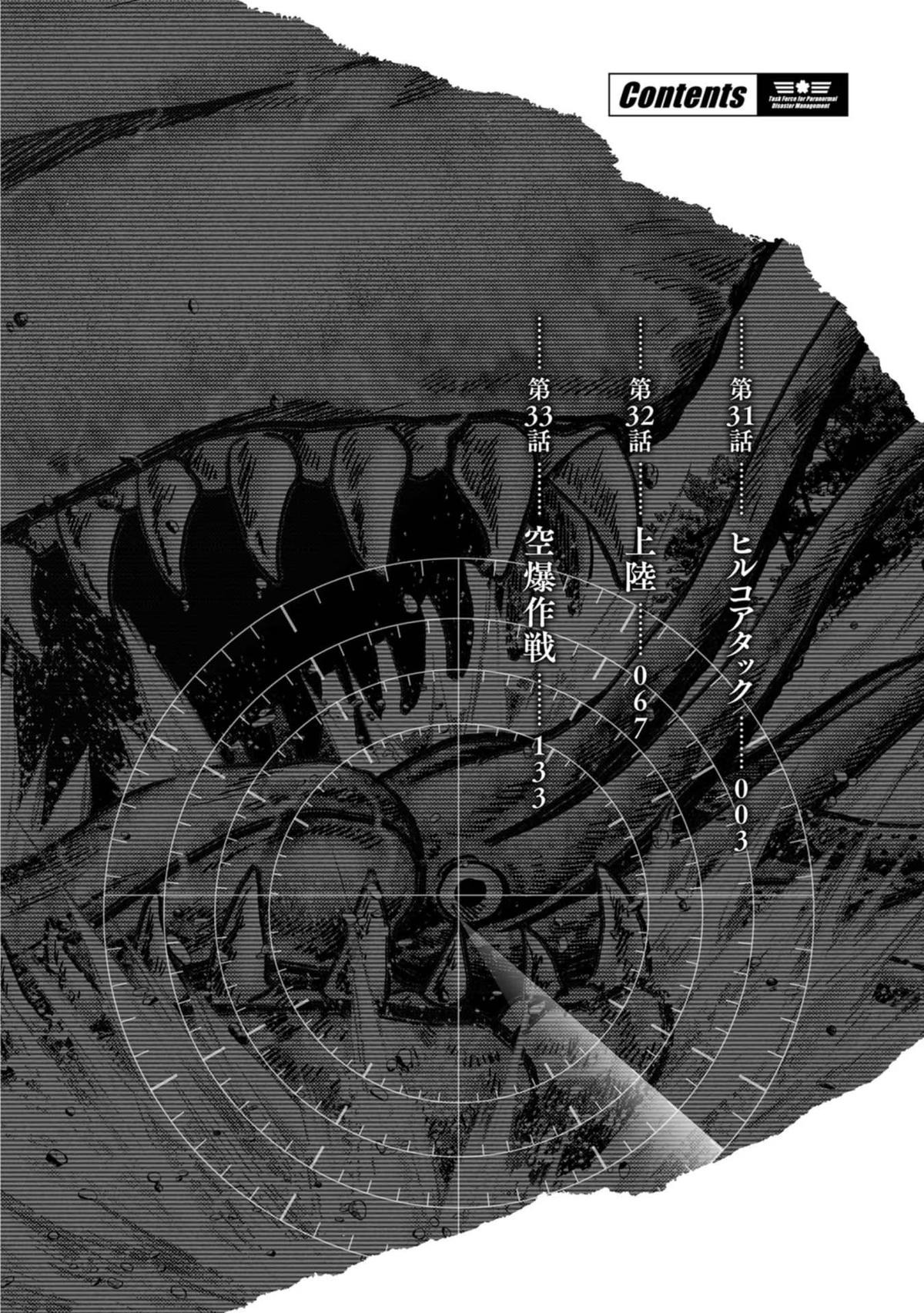 Kaijuu Jieitai Chap 31 - Next Chap 32