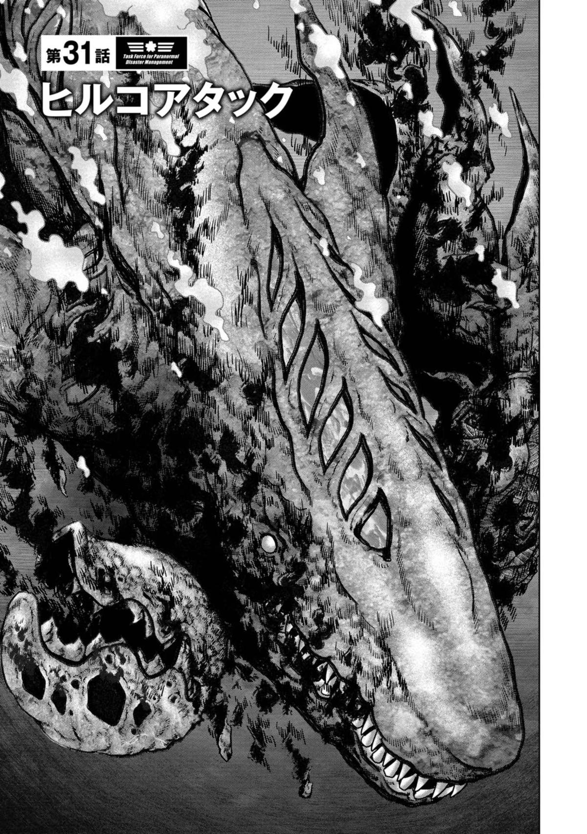 Kaijuu Jieitai Chap 31 - Next Chap 32