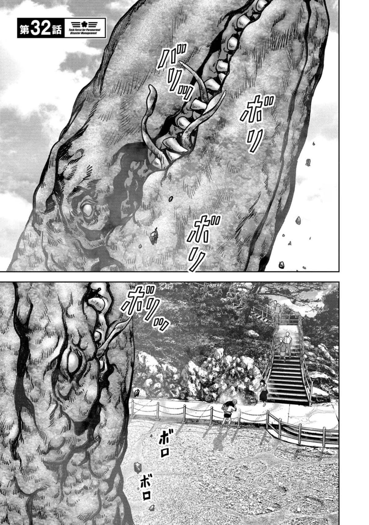 Kaijuu Jieitai Chap 32 - Next Chap 33