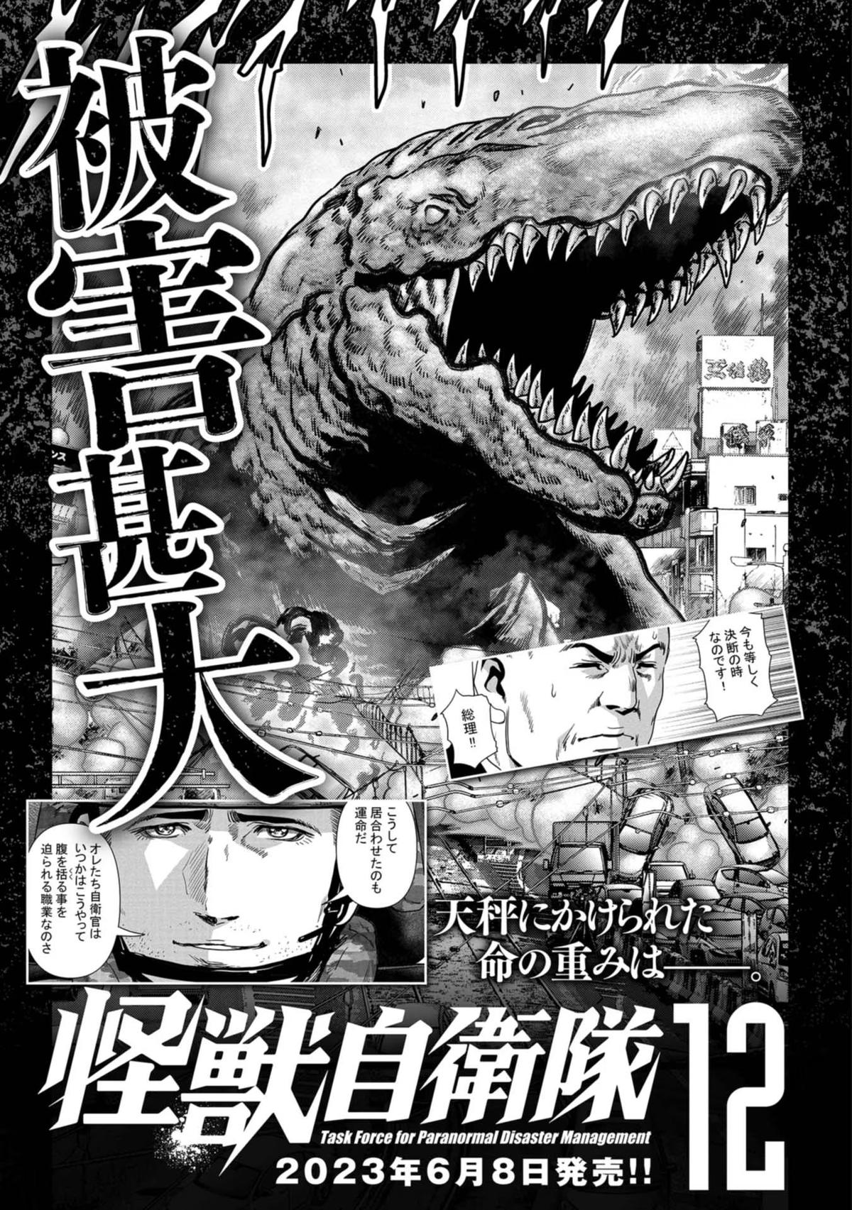 Kaijuu Jieitai Chap 33 - Next Chap 34