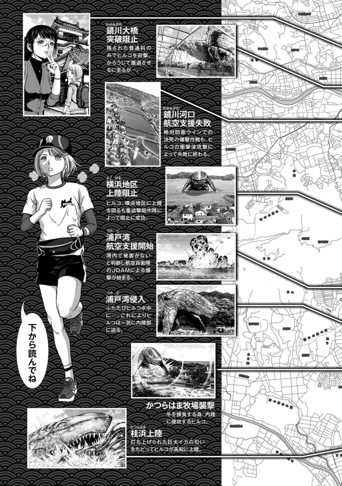 Kaijuu Jieitai Chap 33 - Next Chap 34