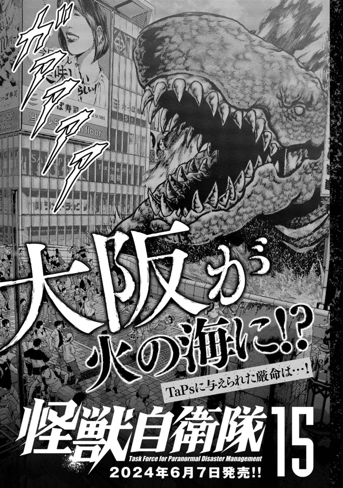Kaijuu Jieitai Chap 44 - Next Chap 45