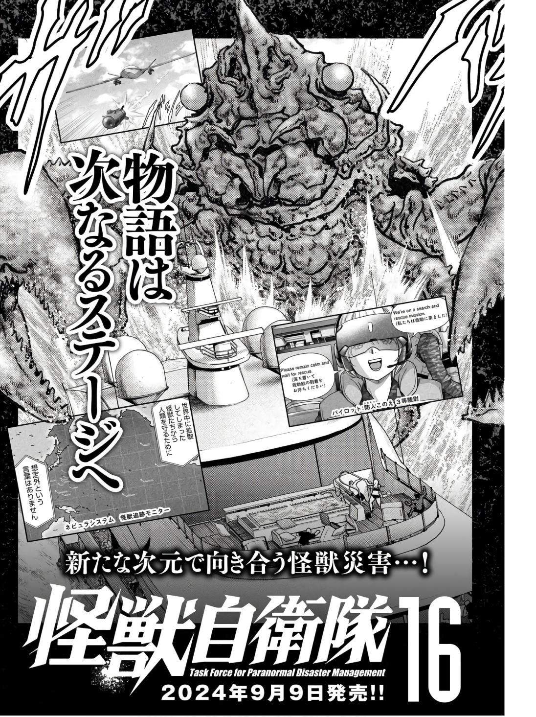 Kaijuu Jieitai Chap 48 - Next Chap 49