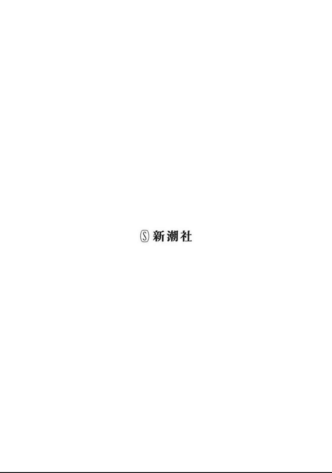Kaijuu Jieitai Chap 49 - Next Chap 50