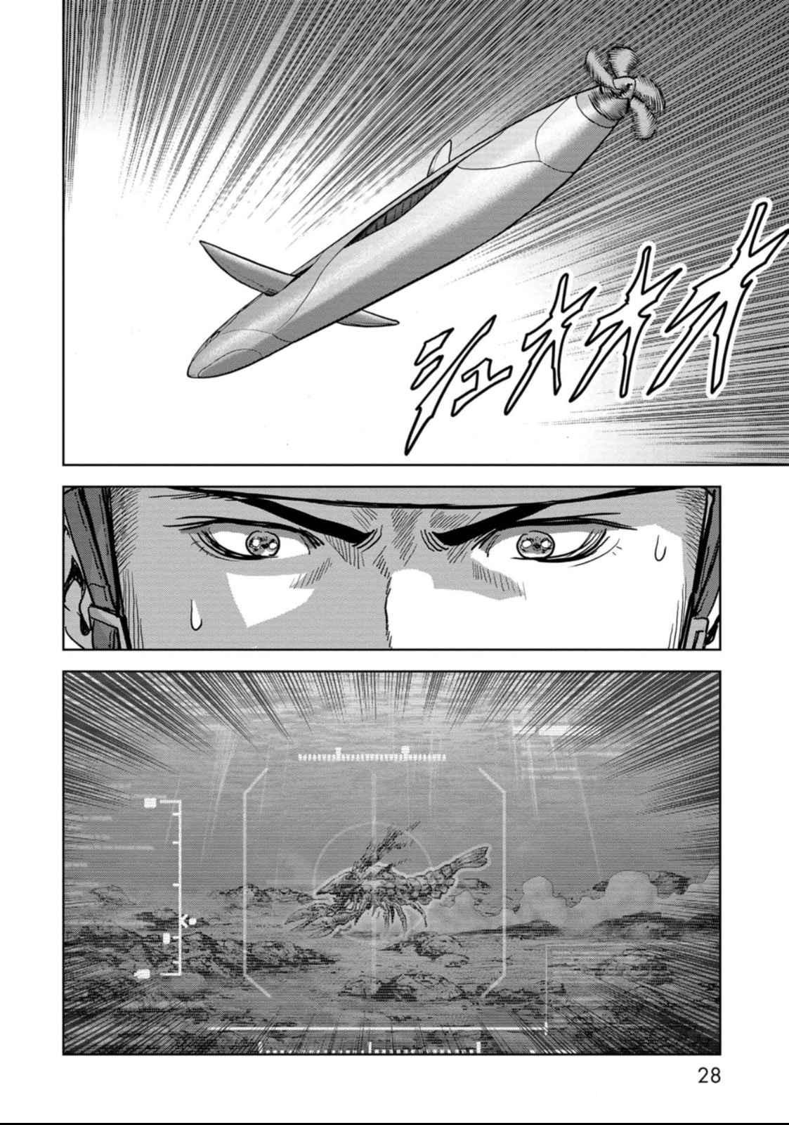 Kaijuu Jieitai Chap 49 - Next Chap 50