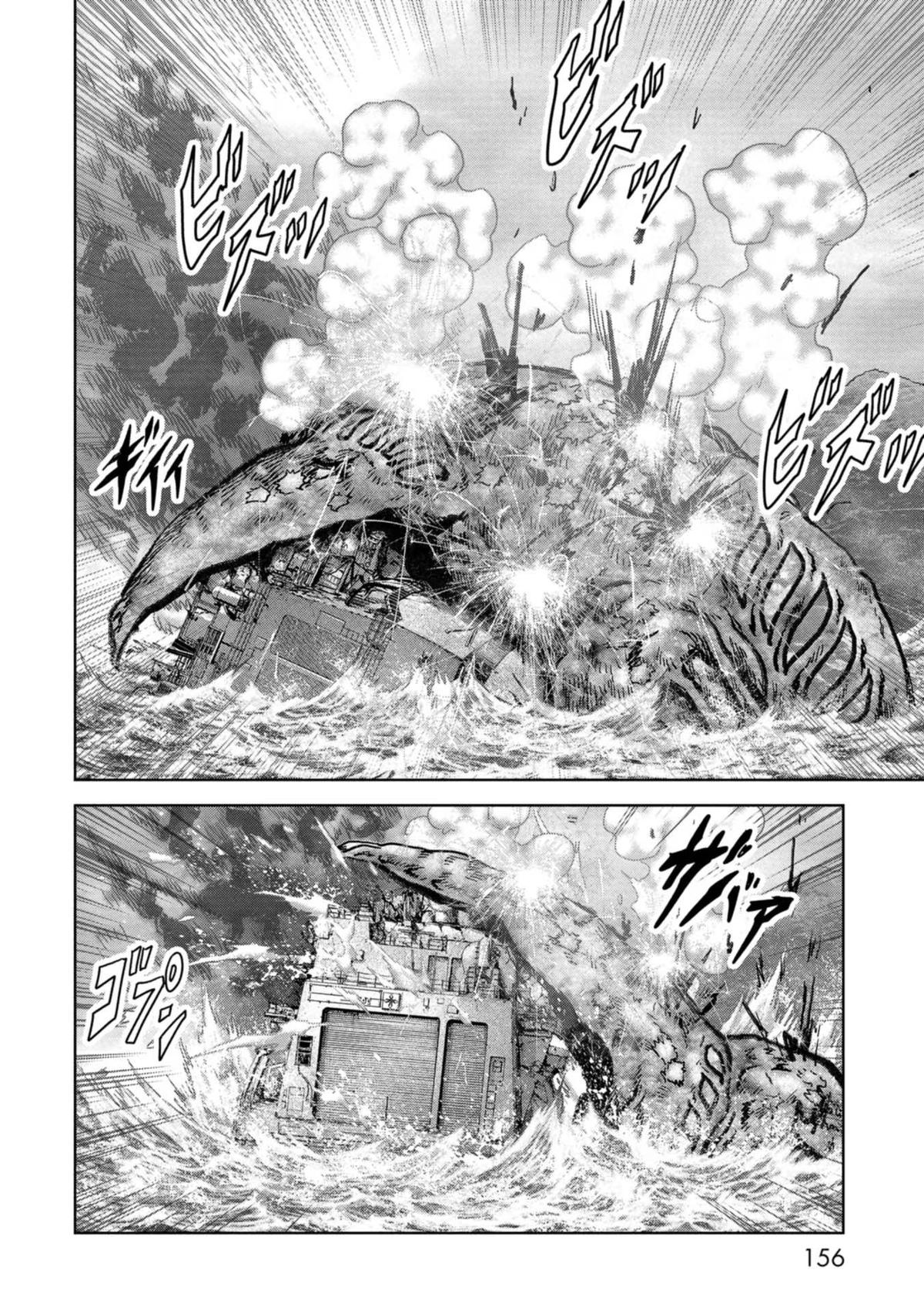 Kaijuu Jieitai Chap 43 - Next Chap 44