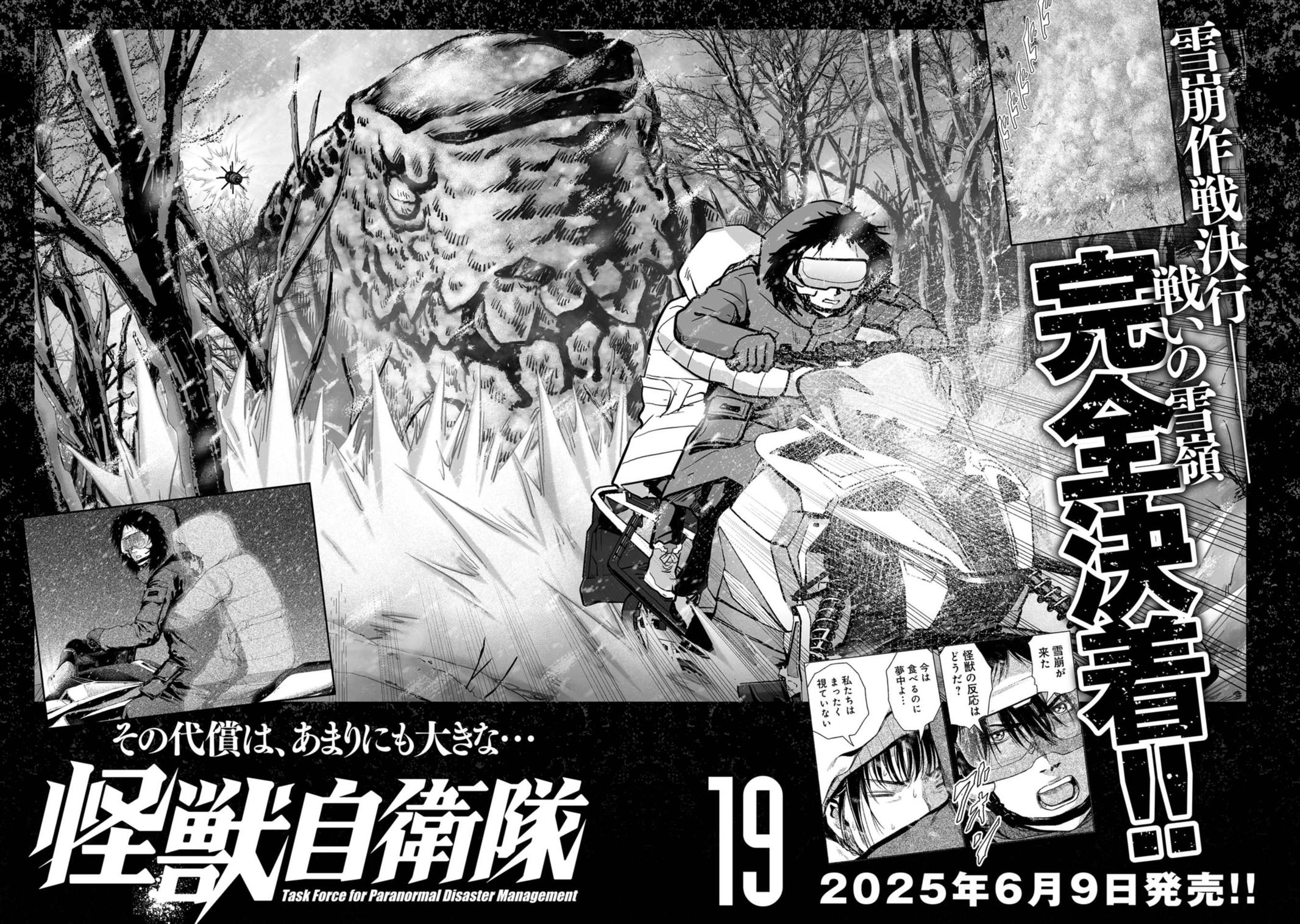 Kaijuu Jieitai Chap 57 - Next Chap 58