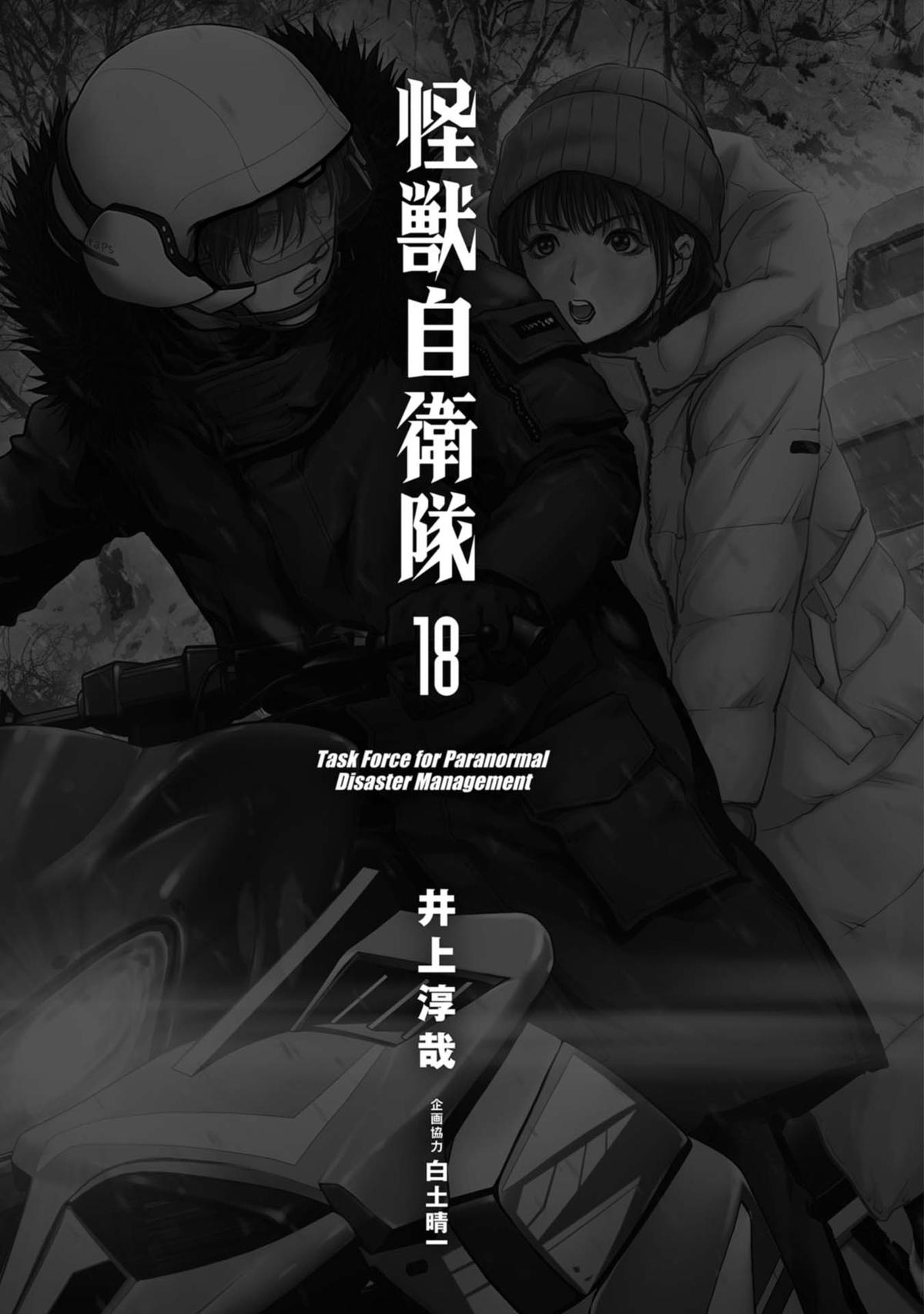 Kaijuu Jieitai Chap 55 - Next Chap 56