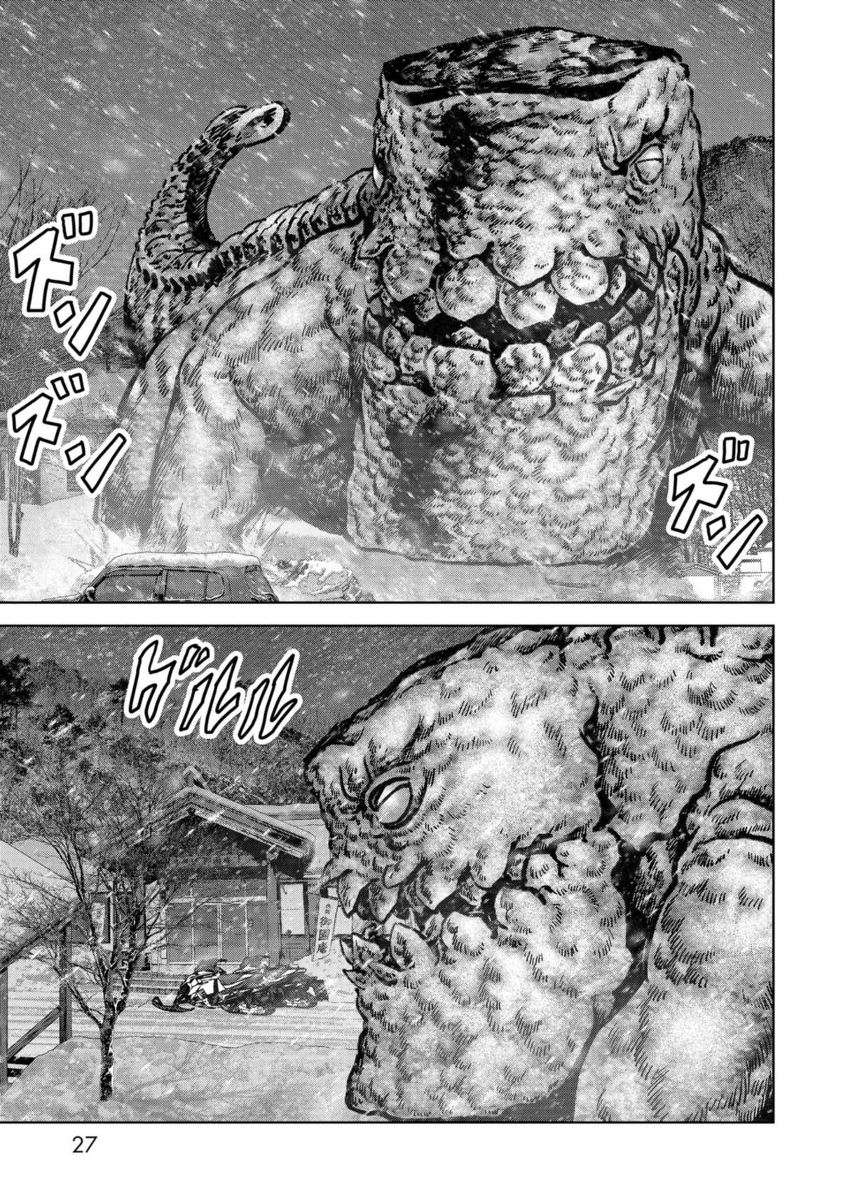 Kaijuu Jieitai Chap 55 - Next Chap 56