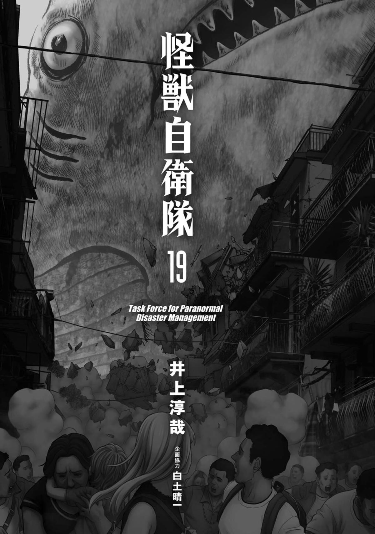 Kaijuu Jieitai Chap 58 - Next Chap 59