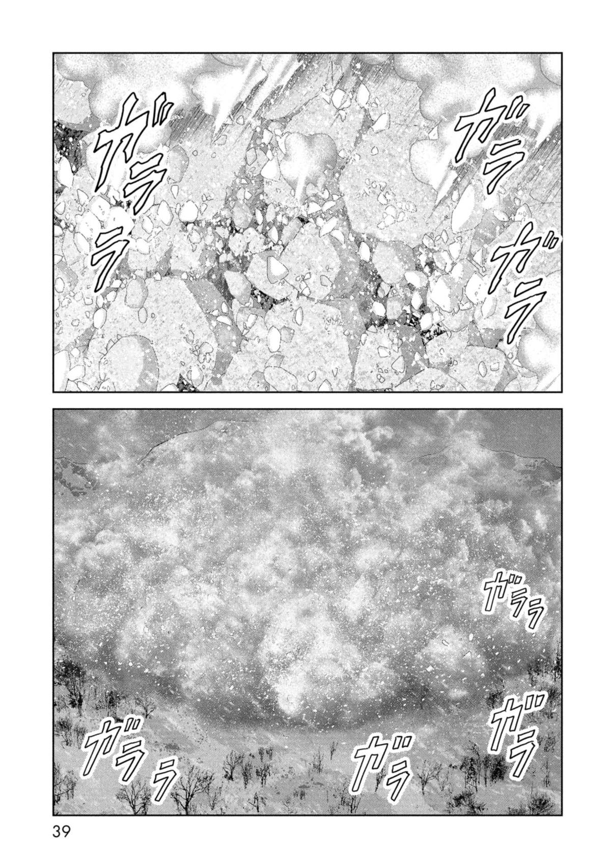 Kaijuu Jieitai Chap 58 - Next Chap 59