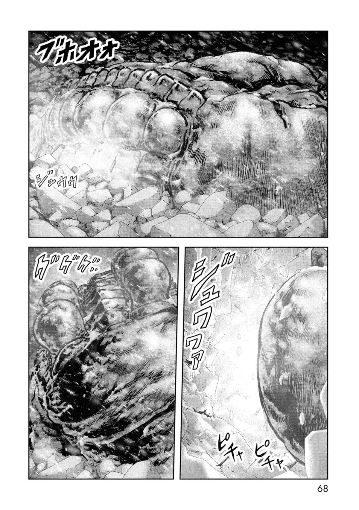 Kaijuu Jieitai Chap 58 - Next Chap 59