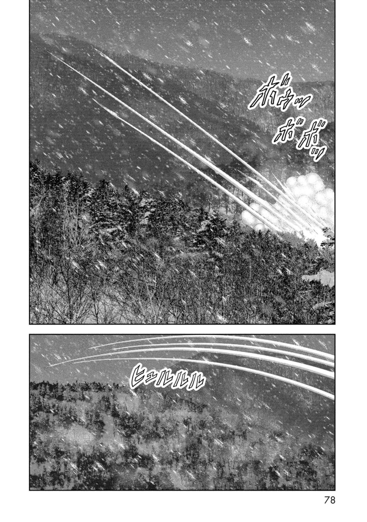 Kaijuu Jieitai Chap 58 - Next Chap 59