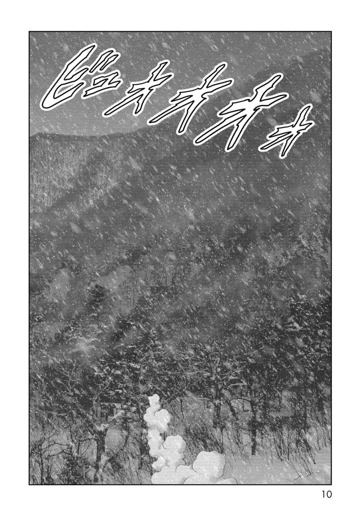 Kaijuu Jieitai Chap 58 - Next Chap 59