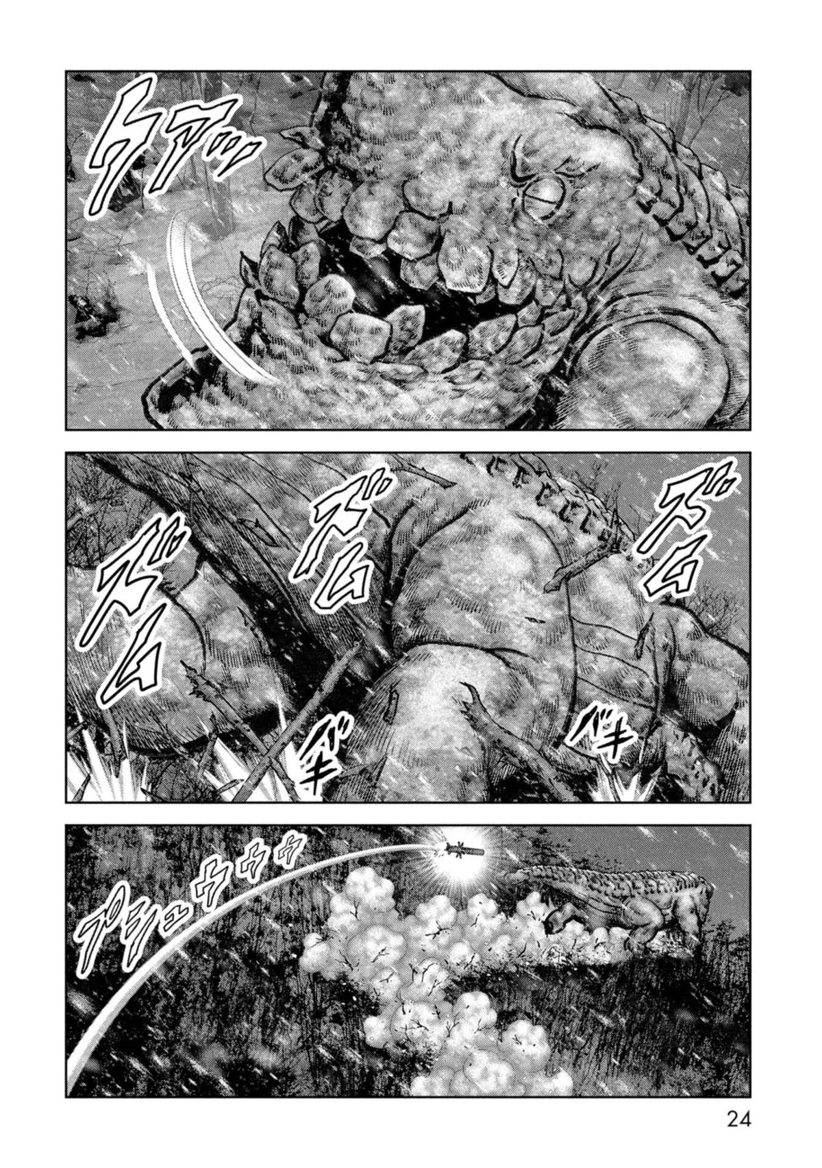 Kaijuu Jieitai Chap 58 - Next Chap 59