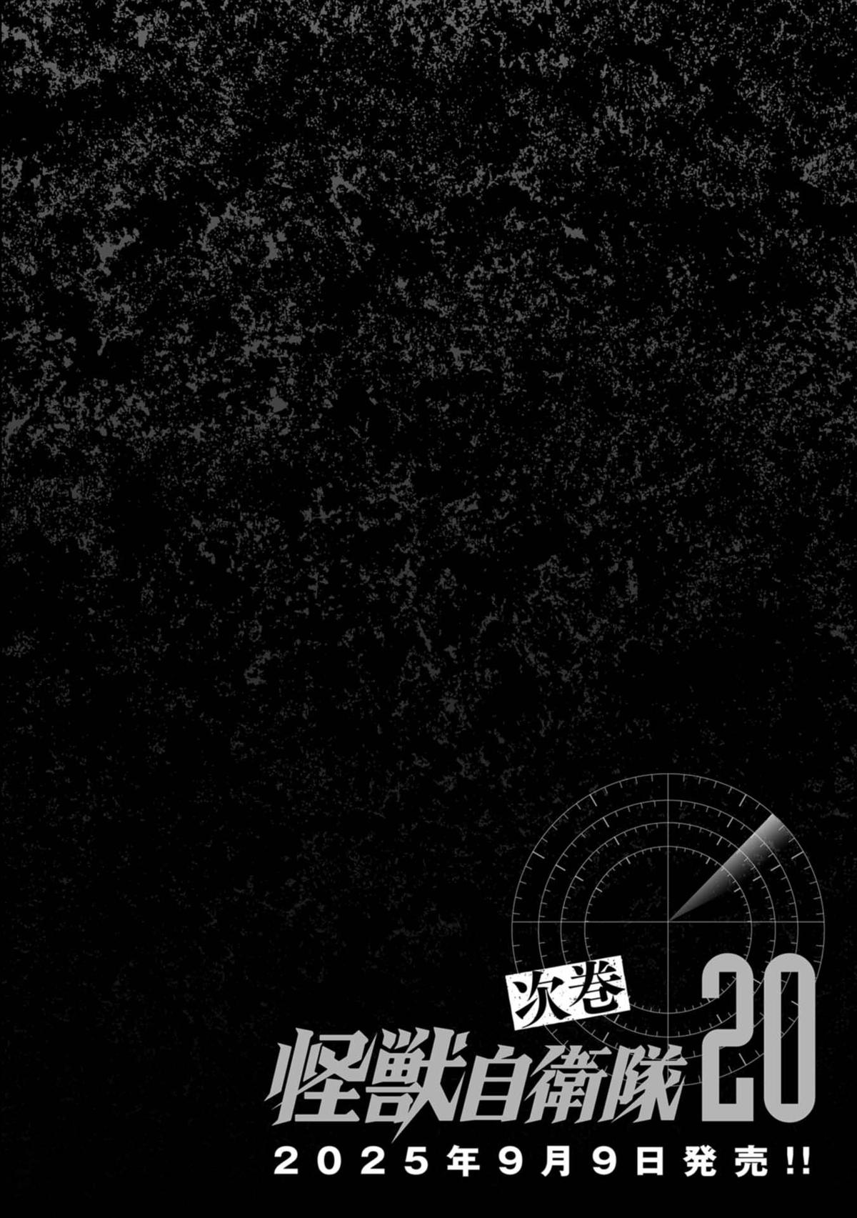 Kaijuu Jieitai Chap 59 - Next Chap 60